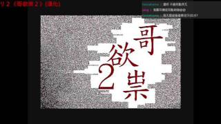 【遊戲分享】ウタホノタタリ2《哥欲祟2》- 01