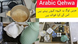 How to make Arabic Qehwa Saudi Arabia | Arabic قهوة easy recipe | Madina foods#قهوة