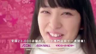 イオンCM 2012年