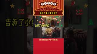 这就是圣诞老人的秘密吗？#圣诞老人 #搞笑 #娱乐评论大赏#shorts