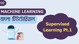 #2 Supervised Learning Part 1 | Machine Learning Bangla Tutorial