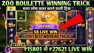 zoo roulette new Real Tricks mod app working on/zoo roulette new tricks /zoo roulette game