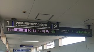 【東武東上線 寄居駅】新しい電光掲示板が使用開始！