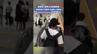 新起点！高考16次的唐尚珺华南师范大学报到，住进四人间宿舍，称：师范类更好，不希望大家学自己。#唐尚珺#高考钉子户