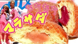 【ハワイグルメ】ハワイの有名店のマラサダ4種類食べる！りゅうちぇるryuchellさんぺこpecoさん登場！レナーズベーカリーローリーズファームコラボ【スイーツちゃんねる】