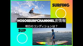 Hosoii波速報10/6夕方・明日の予測