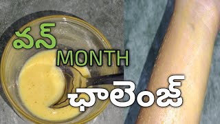 1 month* లో ముఖం మీద మచ్చలు మరియు BLEMISHES FADE అవుతాయి|Blemishes treatment |#face #skincare