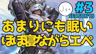 【参加型】apexやれば目も覚めるやろ！！！朝から行くぜ！！！！