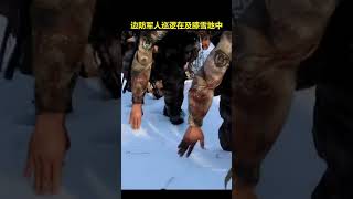 解放军边防部队，翻山越岭，披荆斩棘，只为守护好祖国的边防线#shorts #中国军事 #中国军队