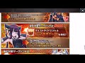 【fgo】4.5章の情報が来た！そして楊貴妃・アビゲイル・xxが強化！【虚数大海戦イマジナリスクランブル】