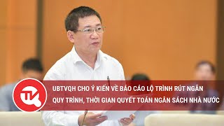 UBTVQH cho ý kiến về báo cáo lộ trình rút ngắn quy trình, thời gian quyết toán ngân sách nhà nước