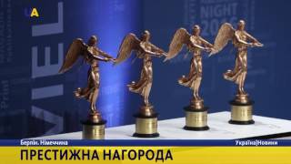 Віталій Кличко вручає нагороду в номінації “Європеєць року” Мартіну Шульцу