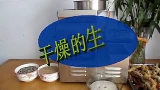 六木榨油机 小型香油机 小型榨油机sg30 2d榨油机操作视频 高清 标清