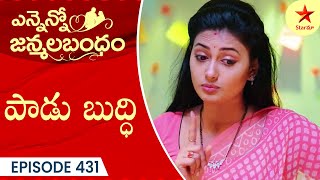 Ennenno Janmala Bandham - Episode 431 Highlight 2 | Telugu Serial | Star Maa Serials | Star Maa