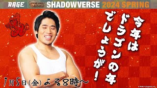 【シャドバ】今年はガチでRAGE優勝しないといけないので最強デッキ教えてもらうわけにはいかねぇかなぁシャドバルムマ配信【Shadowverse シャドウバース】