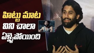 Naga Chaitanya Reacts On Thandel Result | Naga Chaitanya's Emotional Moment | Manastars