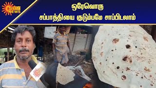 அரபு நாட்டின் ட்ரம் சப்பாத்திக்கு வாடிக்கையாளர்கள் வரவேற்பு  | Corona | LockDown | Sun News