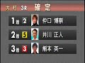 1 8第１２回夢の初優勝男女Ｗ決定戦　３Ｒ