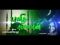 Tamil Islamic Song | புனித  ரமலான் | Punitha Ramalan | Composed by Kanmani Raja