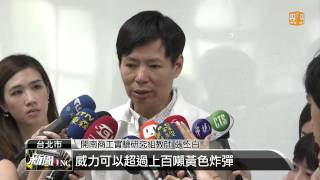 【2014.08.01】高雄氣爆威力 可炸出一條隧道 -udn tv