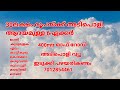 30ലക്ഷം രൂപയ്ക്ക് അടിപൊളി ആദയമുള്ള 6ഏക്കർ 👇agricultural land idukki. pls subscribe our channel 👇👇