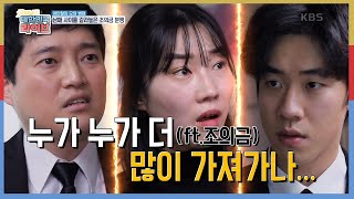 [굿모닝 대한민국 라이브] [이인철의 모의법정] ‘오빠들~ 법대로 해!’ 남매 사이를 갈라놓은 어머니 장례 조의금 분쟁! 누가 더 많이 가져가나..  | KBS 210201 방송