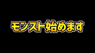 絶級トーナメント決勝、無理ゲーすぎて草【モンスト】