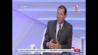 لقاء خاص مع "عادل المأمور" في ضيافة "طارق يحيى" بتاريخ 12/5/2022 - زملكاوي
