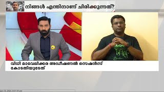 ചെറിയ കുട്ടിയുടെ മുന്നിലിട്ടാണ് കൊന്നത്, ഈ ക്രിമിനലുകൾക്ക് മാനസാന്തരം വരില്ല; Abhijith