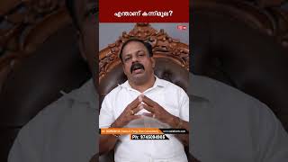 എന്താണ് കന്നിമൂല Kannimoola Vasthu Tips Feng Shui Vastu for home vastu shastra #shorts