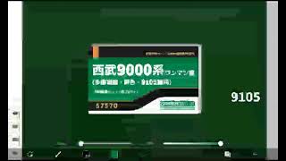 西武9000系 ワンマン車対応内装ステッカー（途中）