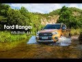 【车库试驾】Ford Ranger Wildtrak 4x4