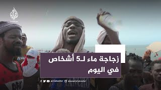 🗣️  أنقذونا.. مهاجر غير نظامي يستغيث بالأمم المتحدة