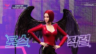 당당한 매력 가요계 원조 디바 부캐 실리아😎 ‘피 땀 눈물’♪ TV CHOSUN 20221024 방송  | [ 아바드림］ 4회 | TV조선