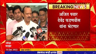 Ajit Pawar on Border Issue: \