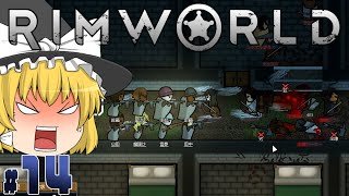 【RimWorld】 part14 次世代のエース候補の伸びしろに期待してください!!