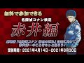 【申込は5 26まで！】第4回名探偵コナン検定 1級＆2級＆3級 開催！～申込者全員に第4回限定クリアファイル2枚セット贈呈～