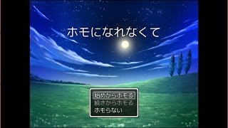 【記憶喪失のホモ】 ホモになれなくて 前編