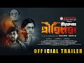 বীরকন্যা প্রীতিলতা । BIRKONNA PRITILATA । ‍A Film by Pradip Ghosh । Official Trailer 2022