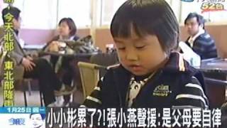 小小彬累了？！張小燕聲援：是父母要自律