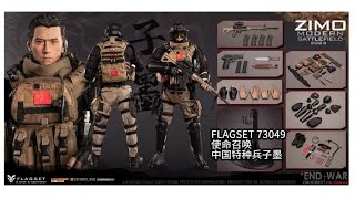 开封兵人开箱测评：FLAGSET73049使命召唤子墨末日战争死神小队