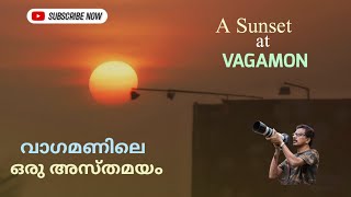 വാഗമണിലെ സൂര്യാസ്തമയം. (Time Lapse ഉപയോഗിച്ച്). Sunset at Vagamon meadows