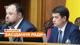 Друге засідання Верховної Ради IX скликання / НАЖИВО