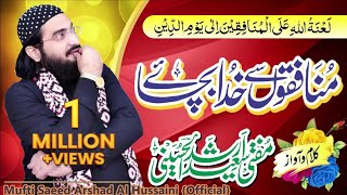 Munafiqo'n Se Khuda Bachay  || New kalam 2020 || Mufti Saeed Arshad Al Hussaini