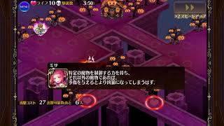 降魔の復讐者 ナイトメア・パーティ ★3 (千年戦争アイギス 縛りなし データ2無課金)