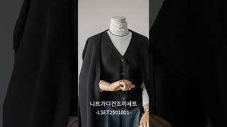 따스하면서도 멋스러운 데일리룩 #엄마옷 #리센 #40대여성의류 #50대여성의류 #60대여성의류 #70대여성의류 #빅사이즈