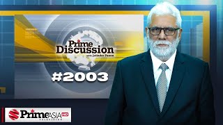 Prime Discussion (2003)