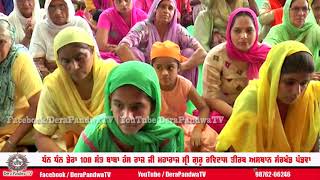 #4 - Sagal Bhawan Ke Nayka - Sant Jaswinder Pal Ji | Dera Pandwa TV | Shabad Guru Ravidass Ji