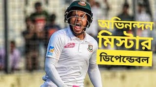 Musfuqur Rahim's Record 3rd double Hundreds  ।। মুশফিকের রেকর্ড।। আবারো দ্বিশতক।