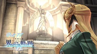 初見プレイ【界の軌跡】 part77　！ネタバレあり！【ゲーマーおじさんの実況プレイ】